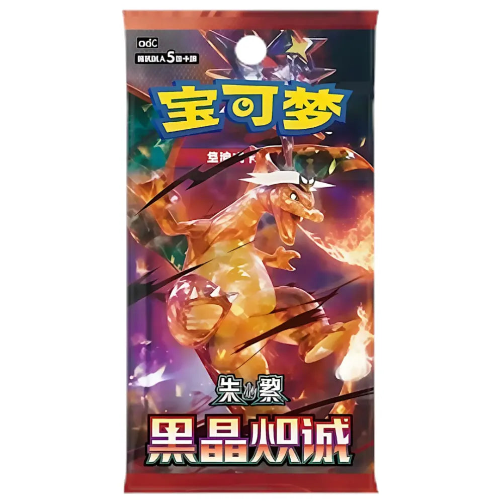 Pokemon Cards Dark Crystal Blaze (Chinese) 15 x 1pc