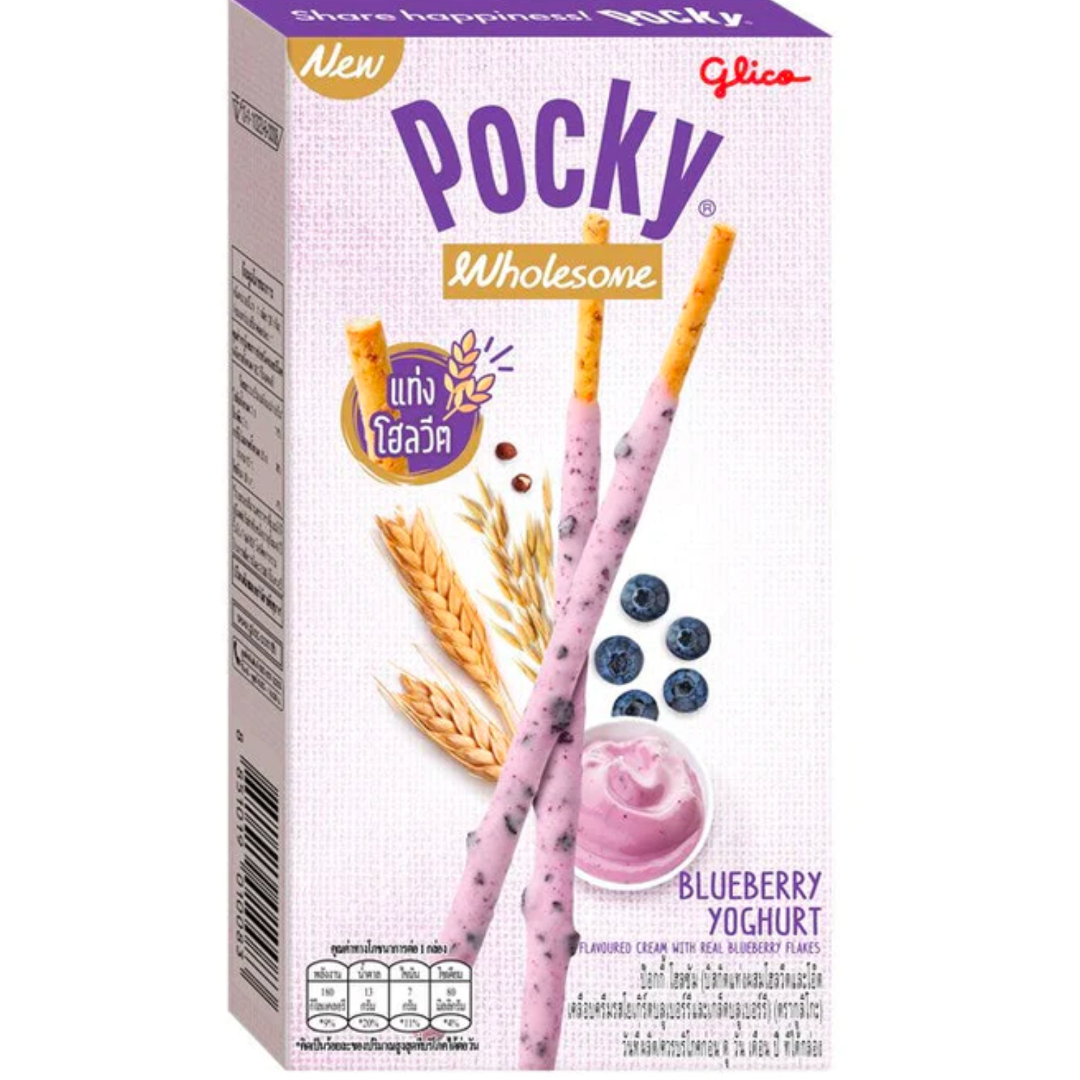 Pocky Wholesome Blueberry Yoghurt 10 x 36g – Planet Foods